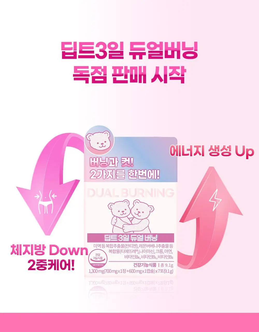 [딥트3일 한정기획] 워터밤 패키지 스트롱 플러스 8포+듀얼 버닝 3포 상세페이지 54